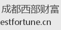 成都西部财富