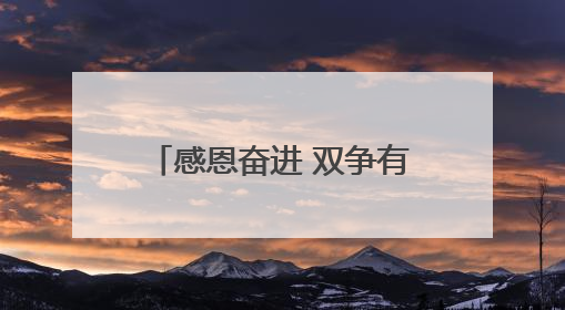 感恩奋进 双争有我•致敬残疾人工作先进集体丨河北省青年志愿者中心（“小橘灯”助残接力计划实施团队）：用温暖陪伴，守护特殊孩子成长